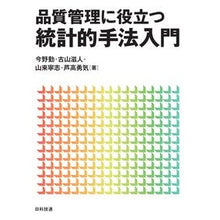 画像をギャラリービューアに読み込む, 品質管理に役立つ統計的手法入門
