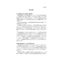 画像をギャラリービューアに読み込む, 事例でわかる　任意後見の実務
