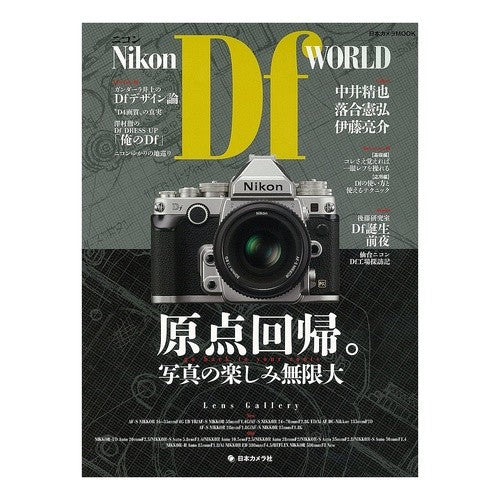 Ｎｉｋｏｎ　Ｄｆ　ＷＯＲＬＤ Japanese camera Nikon Df WORLD