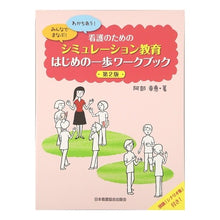 画像をギャラリービューアに読み込む, シミュレーション教育はじめの一歩ワ　２版
