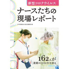 画像をギャラリービューアに読み込む, ナースたちの現場レポート
