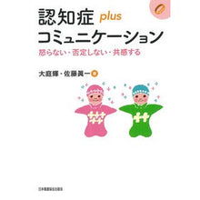 画像をギャラリービューアに読み込む, 認知症ｐｌｕｓコミュニケーション
