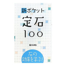 画像をギャラリービューアに読み込む, 石の効率を学ぶ！　新ポケット定石１００
