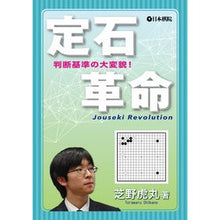 画像をギャラリービューアに読み込む, 定石革命
