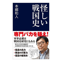 画像をギャラリービューアに読み込む, 怪しい戦国史
