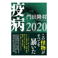 画像をギャラリービューアに読み込む, 疫病２０２０
