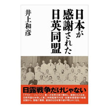 画像をギャラリービューアに読み込む, 日本が感謝された日英同盟
