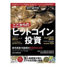 画像をギャラリービューアに読み込む, ＮＥＴＭＯＮＥＹ　ここからのビットコイン
