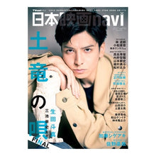 画像をギャラリービューアに読み込む, 日本映画ｎａｖｉ　　９６

