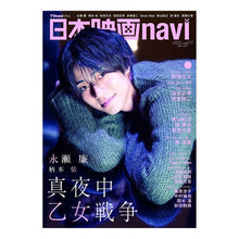 画像をギャラリービューアに読み込む, 日本映画ｎａｖｉ　　９７
