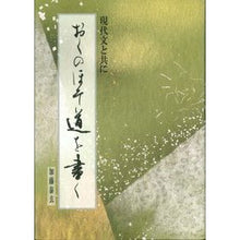 画像をギャラリービューアに読み込む, おくのほそ道を書く
