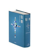 画像をギャラリービューアに読み込む, #日キ販 #聖書聖書協会共同訳ＳＩ５３

