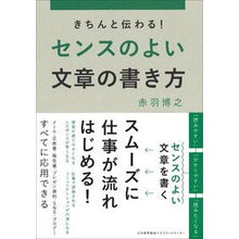 画像をギャラリービューアに読み込む, きちんと伝わる！センスのよい文章の書き方
