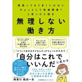 無理しない働き方 I love you so much How to work without straining yourself