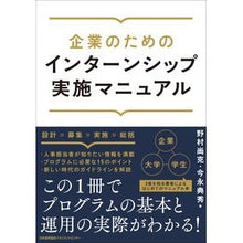 画像をギャラリービューアに読み込む, 企業のためのインターンシップ実施マニュア
