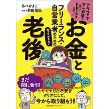 画像をギャラリービューアに読み込む, 知っておきたいお金と老後
