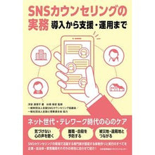 画像をギャラリービューアに読み込む, ＳＮＳカウンセリングの実務
