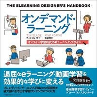 画像をギャラリービューアに読み込む, オンデマンド・ラーニング
