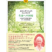 画像をギャラリービューアに読み込む, カミング・バック・トゥ・ライフ　新版
