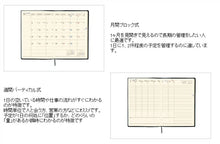 Load image into Gallery viewer, 手帳 ｽｹｼﾞｭｰﾙ帳 JMAM 能率手帳 2023 年 1月始まり A5 NOLTY ﾍﾞﾙﾉ ﾊﾞｰﾁｶﾙ1 黒 6232 ﾌﾟﾗﾝﾅｰｽﾞ 手帳ｶﾊﾞｰ おしゃれ 日本能率協会  ｽｹｼﾞｭｰﾙ帳 手帳のﾀｲﾑｷｰﾊﾟｰ :9784820737766
