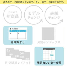Load image into Gallery viewer, 手帳 ｽｹｼﾞｭｰﾙ帳 JMAM 能率手帳 2023 年 1月始まり A5 NOLTY ﾍﾞﾙﾉ ﾊﾞｰﾁｶﾙ1 黒 6232 ﾌﾟﾗﾝﾅｰｽﾞ 手帳ｶﾊﾞｰ おしゃれ 日本能率協会  ｽｹｼﾞｭｰﾙ帳 手帳のﾀｲﾑｷｰﾊﾟｰ :9784820737766
