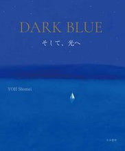 画像をギャラリービューアに読み込む, #葉祥明 #ＤＡＲＫＢＬＵＥそして、光へ
