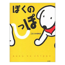 画像をギャラリービューアに読み込む, ぼくのしっぽ

