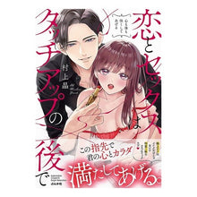 画像をギャラリービューアに読み込む, 恋とセックスはタッチアップの後で
