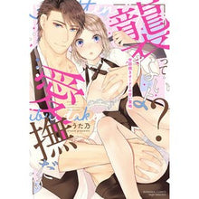 画像をギャラリービューアに読み込む, 襲ってないよ？…愛撫だけ
