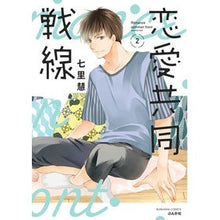 画像をギャラリービューアに読み込む, 恋愛共同戦線　　　２
