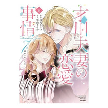 画像をギャラリービューアに読み込む, 才川夫妻の恋愛事情　７年じっくり調教　６
