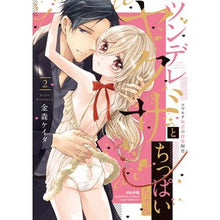 画像をギャラリービューアに読み込む, ツンデレヤクザとちっぱいちゃん　　２
