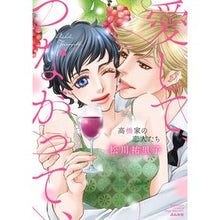 画像をギャラリービューアに読み込む, 愛して、つながって、高橋家の恋人たち
