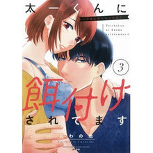 画像をギャラリービューアに読み込む, 太一くんに餌付けされてます～ごはんか　３
