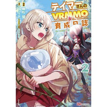 画像をギャラリービューアに読み込む, テイマーさんのＶＲＭＭＯ育成日誌　　　２
