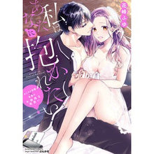 画像をギャラリービューアに読み込む, 私はあなたに抱かれたい～おじさま俳優×若
