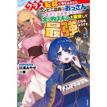 画像をギャラリービューアに読み込む, クラス転移に巻き込まれたコンビニ店員のお
