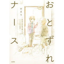 画像をギャラリービューアに読み込む, おとずれナース
