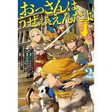 画像をギャラリービューアに読み込む, おっさんはうぜぇぇぇんだよ！ってギル　２
