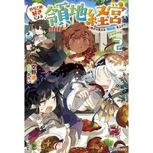 画像をギャラリービューアに読み込む, やりこみ好きによる領地経営～俺だけ見　２
