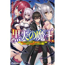 画像をギャラリービューアに読み込む, 黒天の魔王
