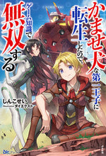 画像をギャラリービューアに読み込む, #しんこせい #かませ犬な第一王子に転生したので、ゲーム
