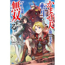 画像をギャラリービューアに読み込む, かませ犬な第一王子に転生したので、ゲーム
