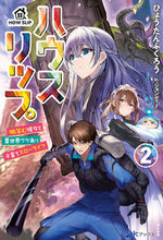 画像をギャラリービューアに読み込む, #ひょうたんふくろう #ハウスリップ２
