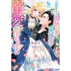 ＃凛蓮月 : リンレンゲツ : Rin rengetsu : 9784821147052