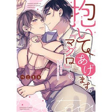 画像をギャラリービューアに読み込む, 抱いてあげます。『マグロ』でも。
