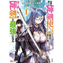 画像をギャラリービューアに読み込む, 世界で唯一の【神剣使い】なのに戦力外　１
