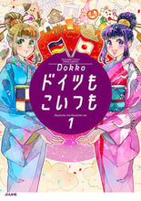 画像をギャラリービューアに読み込む, #Ｄｏｋｋｏ #ドイツもこいつも１

