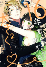 画像をギャラリービューアに読み込む, #青井千寿 #１６年、君を想うとこんなに大きく…２
