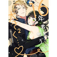 画像をギャラリービューアに読み込む, １６年、君を想うとこんなに大きく…　２
